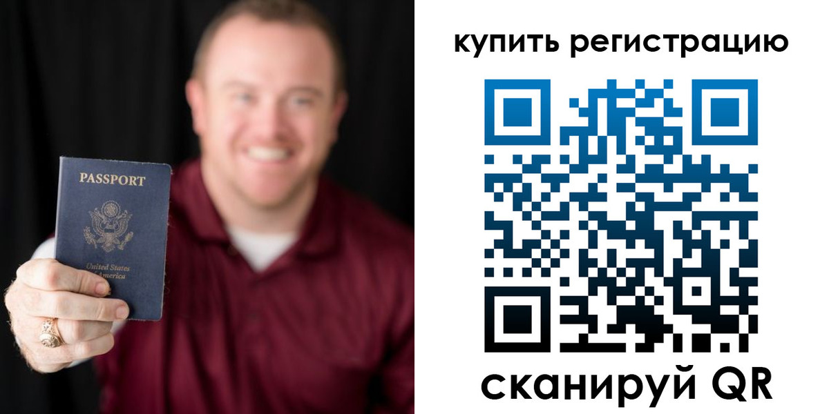 регистрация для школы в Углегорске