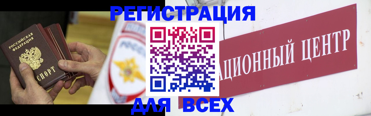 прописка паспорт в Углегорске