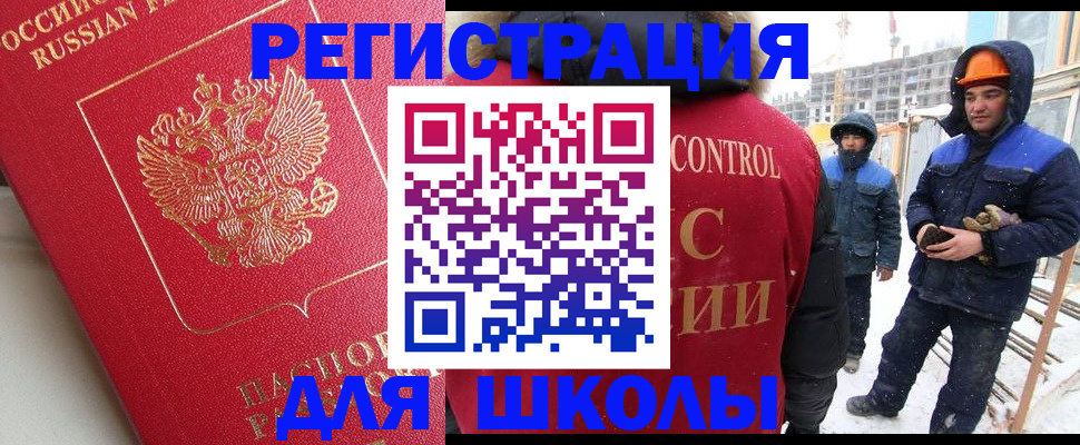 прописка от собственника в Углегорске