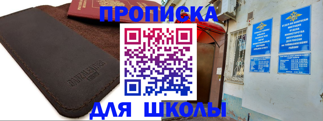 временная регистрация в Углегорске